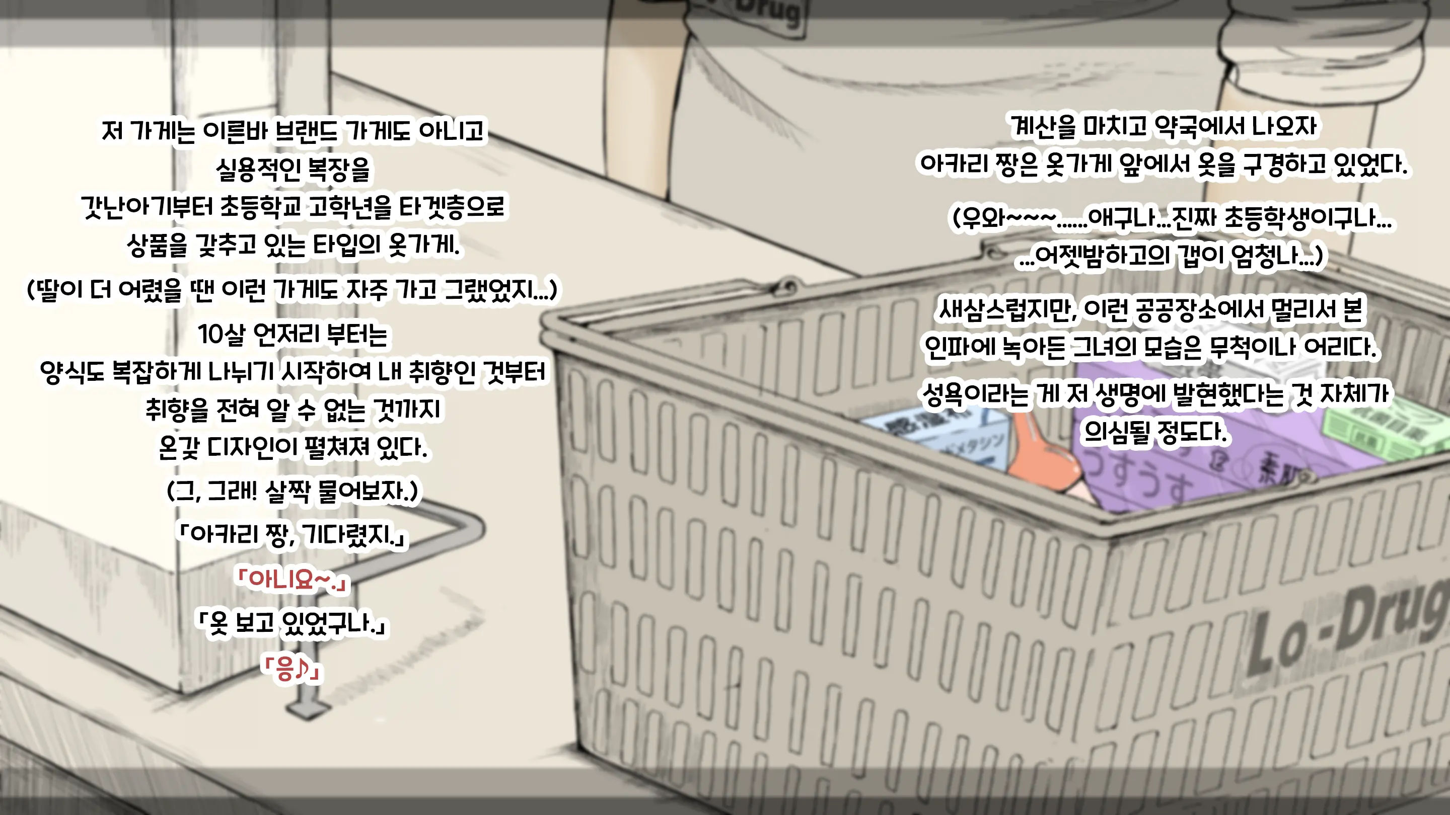 Boku No Aisuru Inaka No Shoujo. 3 내가 사랑하는 시골의 소녀 3